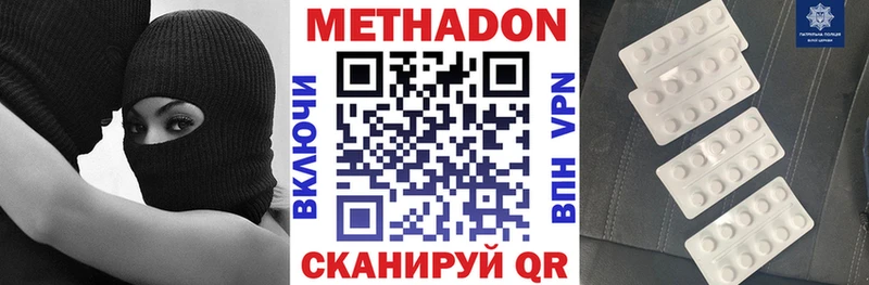 где найти наркотики Грайворон МЕТАДОН кристалл
